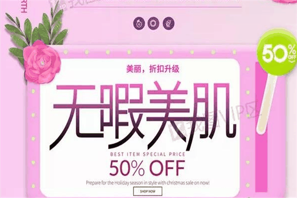 艾韩娜皮肤管理